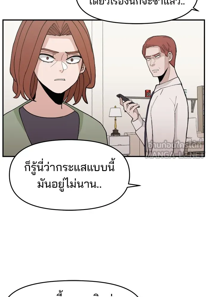 ห้องเรียนสาวแสบ ตอนที่ 26 รูปที่ 75