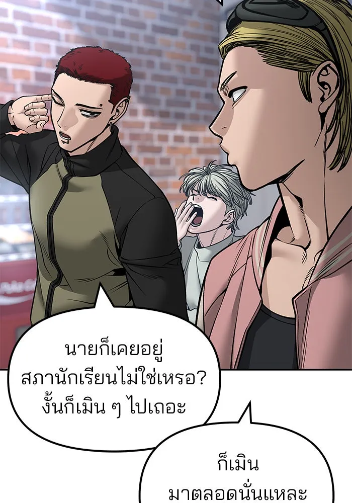 เลวฟาดเลว ตอนที่ 184 รูปที่ 112
