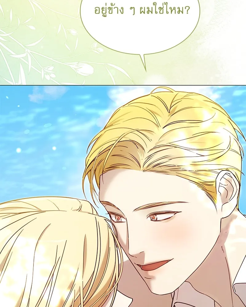 กำราบรักร้ายนายจอมพยศ ตอนที่ 4 รูปที่ 115