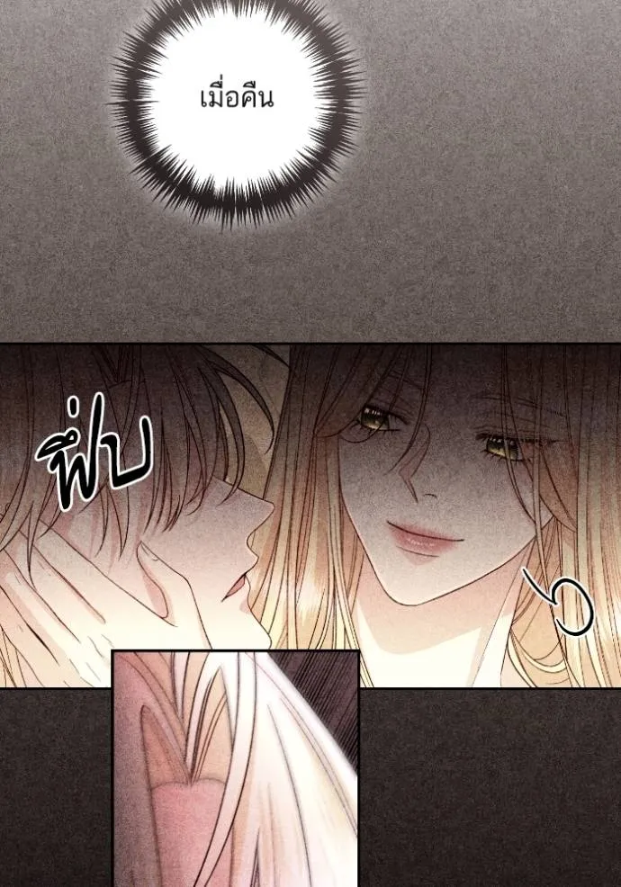 การแต่งงานครั้งใหม่ข ตอนที่ 195 รูปที่ 40