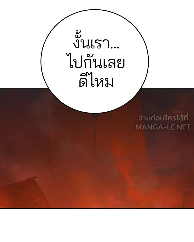 Player ตอนที่ 100 รูปที่ 12