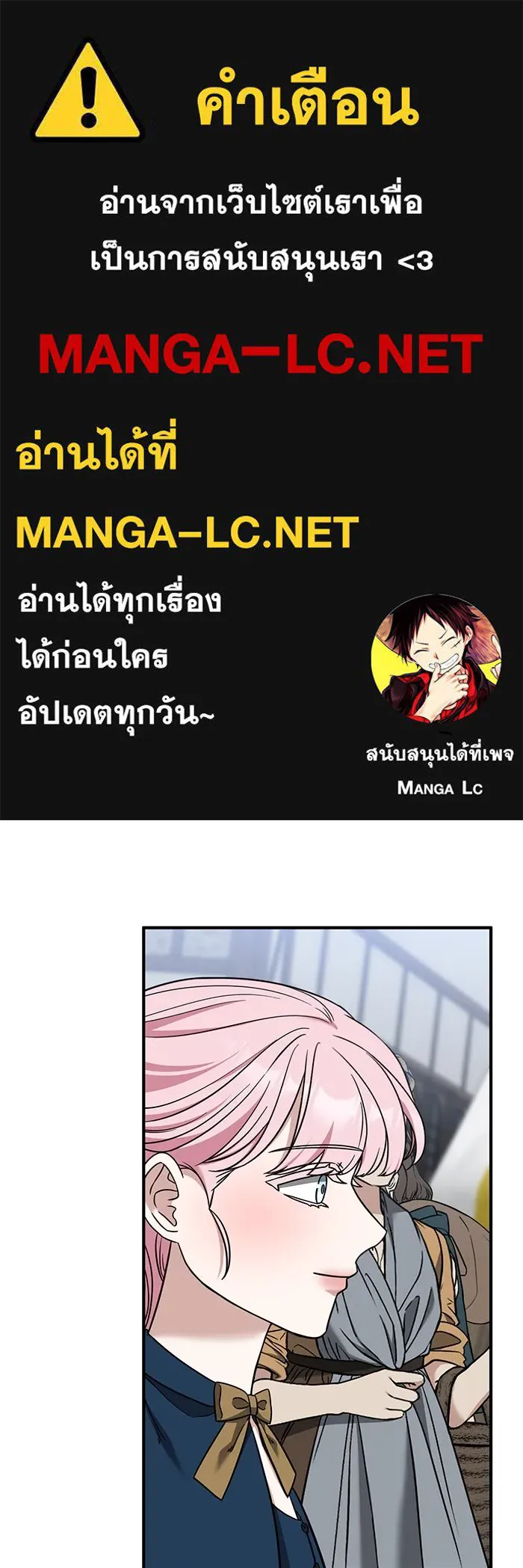 ครอบครัวพรรค์นั้น ฉันไม่มีวันกลับไป ตอนที่ 71 รูปที่ 1