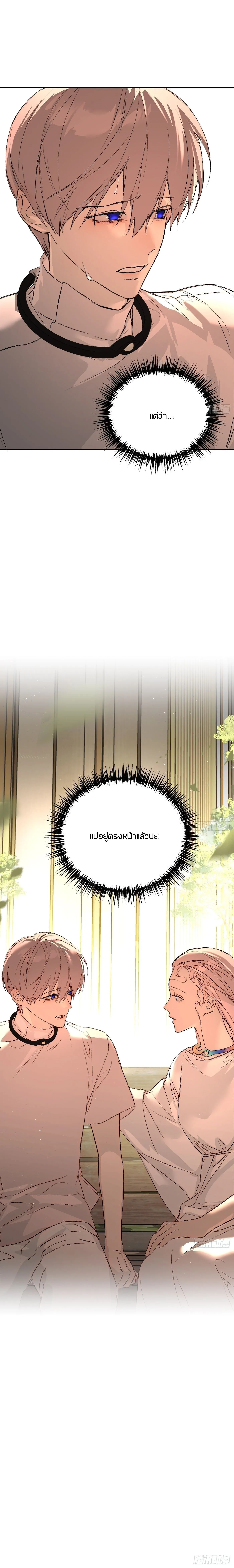 The Evil Ring วงแหวนป_ศาจ ตอนที่ ตอนที่ 53 รูปที่ 17