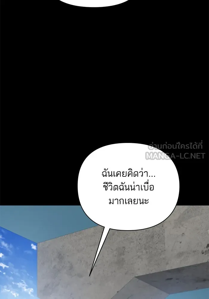 โชคชะตานำพารัก ตอนที่ 124 ก็คือเธอ รูปที่ 72