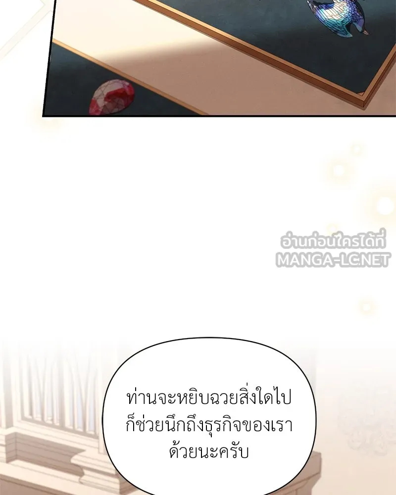 โอ้ ศัตรูที่รัก ตอนที่ 84 รูปที่ 51