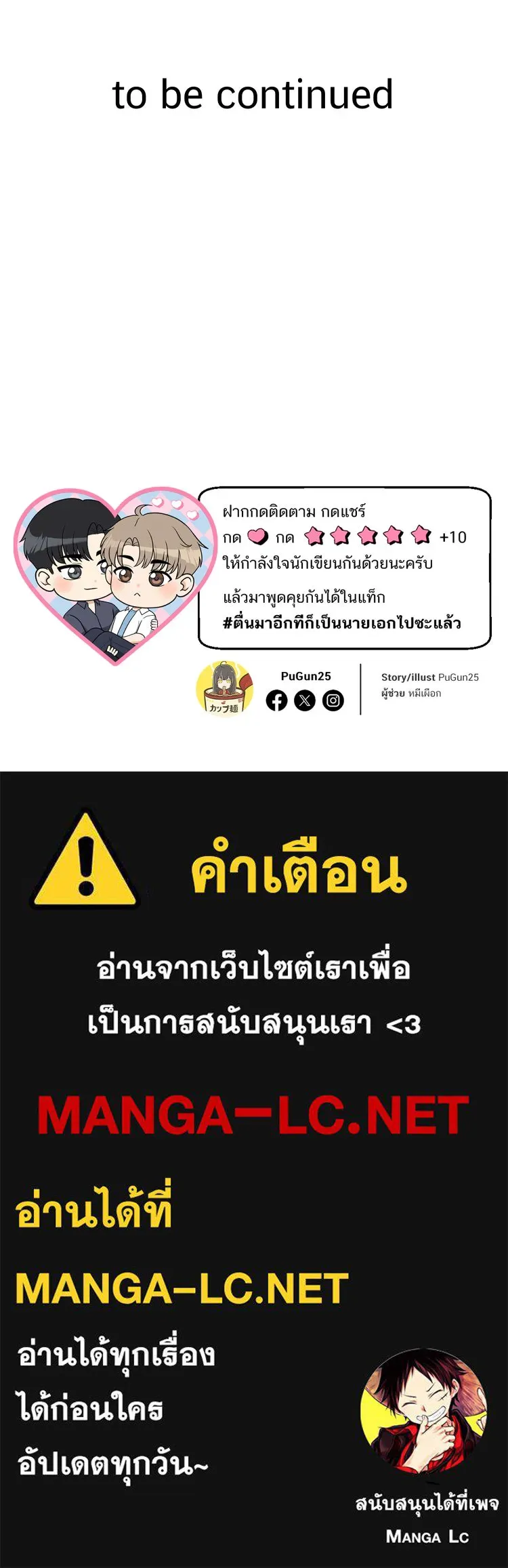 ตื่นมาอีกทีก็เป็นนายเอกไปซะแล้ว ตอนที่ 38 นอนไม่หลับ รูปที่ 71