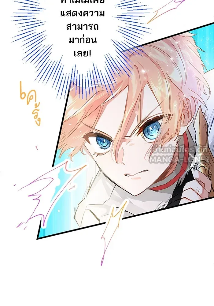 คุณหนูย้อนเวลามาเป็นอัศวิน ตอนที่ 3 รูปที่ 84