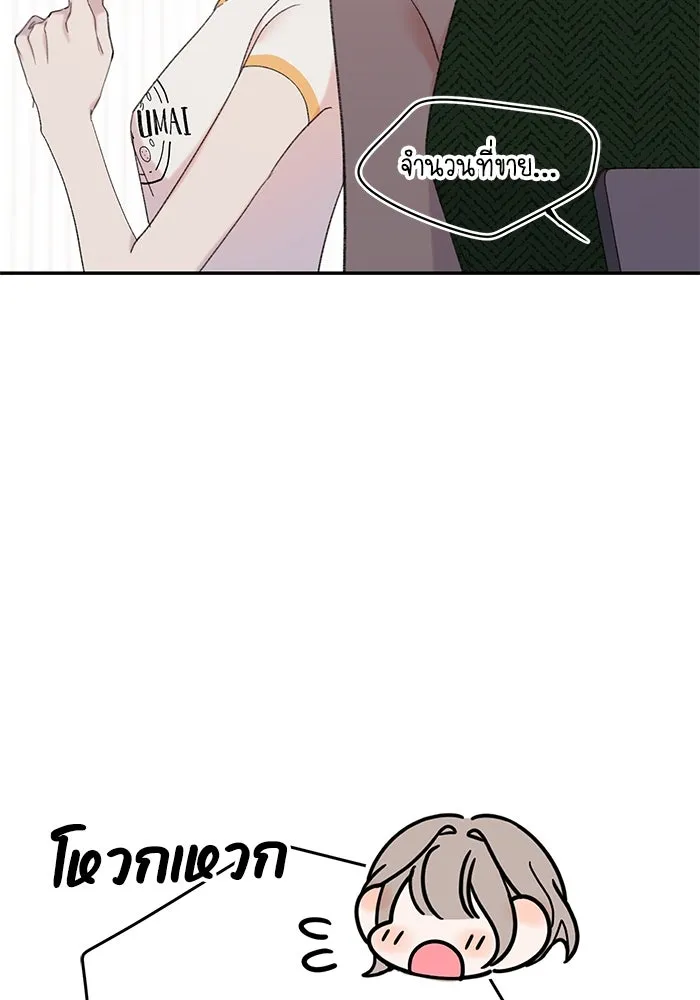 รักน้ำ รักปลา รักเธอนะ ตอนที่ 9 ปลาจิตใจดี รูปที่ 94