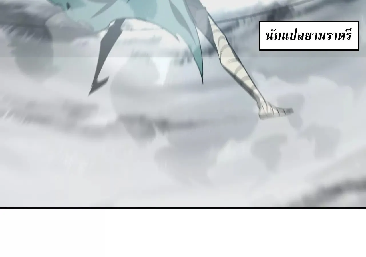 Unparalleled in the Online Gaming World ยอดคน ณ โลกออนไลน_ ตอนที่ ตอนที่ 20 รูปที่ 110