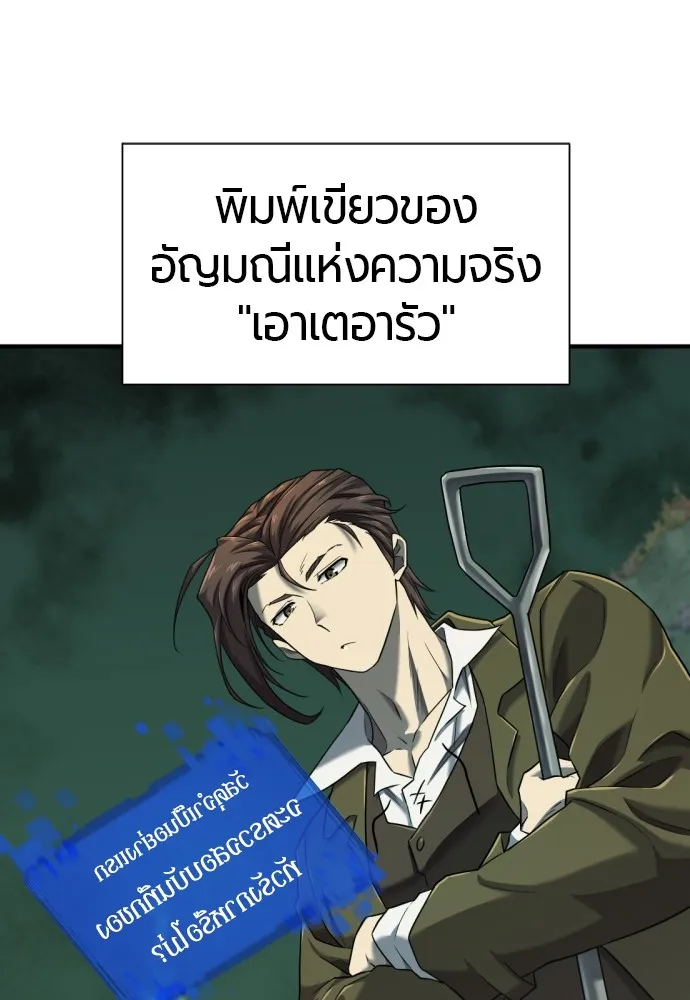 ยอดสถาปนิกผู้พิทักษ์อาณาจักร ตอนที่ 133 รูปที่ 2