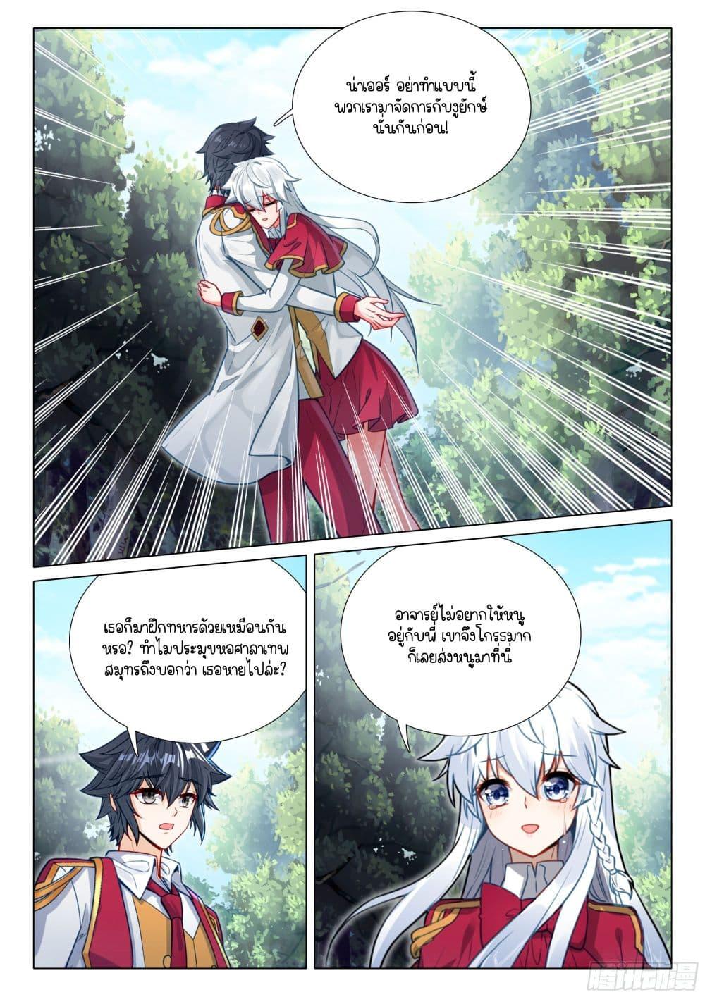 Manga-lc-com อ่านมังงะ อ่านการ์ตูน ออนไลน์ ฟรี Douluo Dalu 3 The Legend of the Dragon King ตอนที่ 1 2 3 4 5 6 7 8 9 10 11 12 13 14 ฟรี ไม่มีโฆษณา Manga-lc - อ่าน มังงะ อ่าน การ์ตูน ออนไลน์ อ่านมังงะ ฟรี