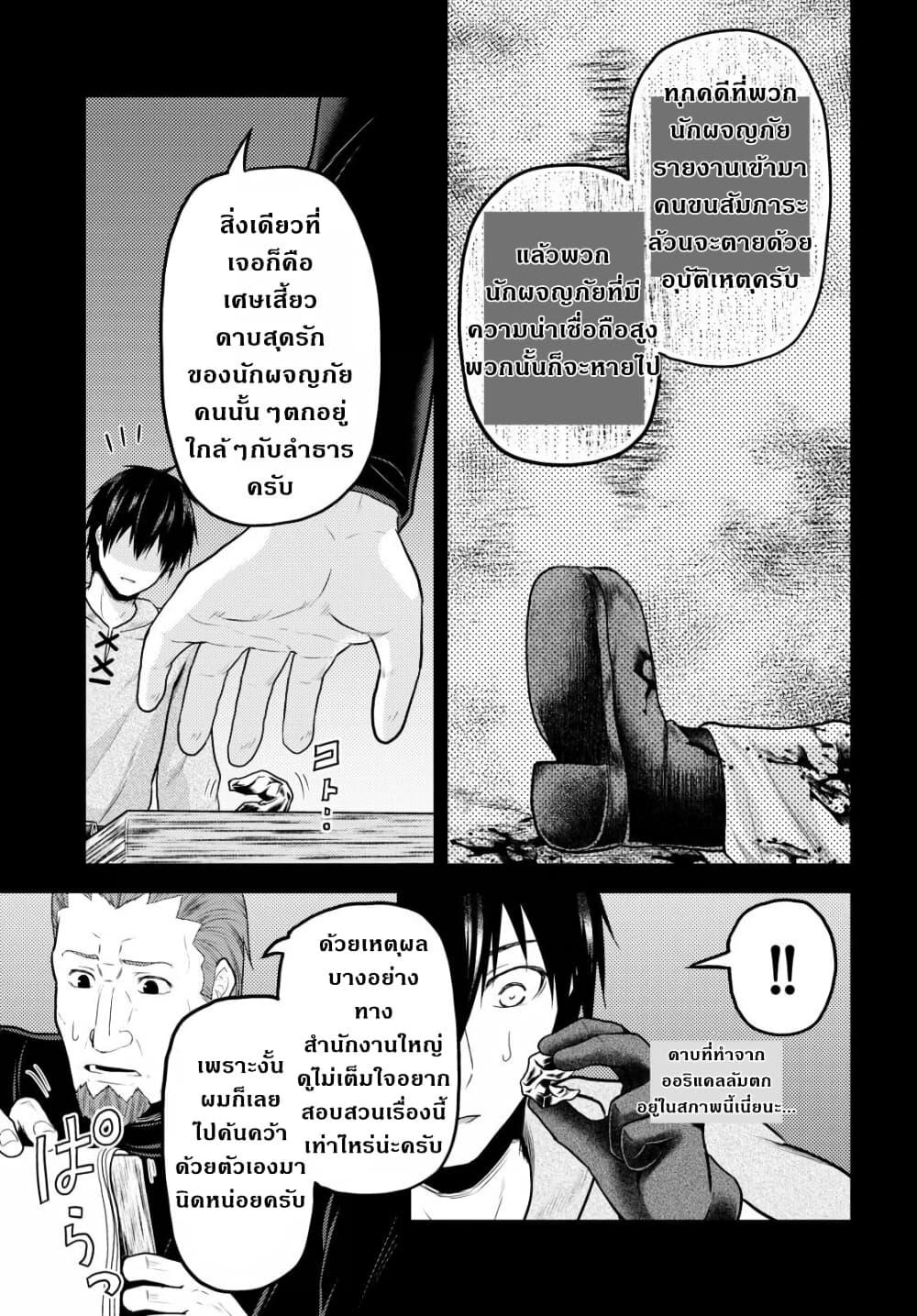 Manga-lc-com อ่านมังงะ อ่านการ์ตูน ออนไลน์ ฟรี Murabito desu ga Nani ka ตอนที่ 1 2 3 4 5 6 7 8 9 10 11 12 13 14 ฟรี ไม่มีโฆษณา Manga-lc - อ่าน มังงะ อ่าน การ์ตูน ออนไลน์ อ่านมังงะ ฟรี