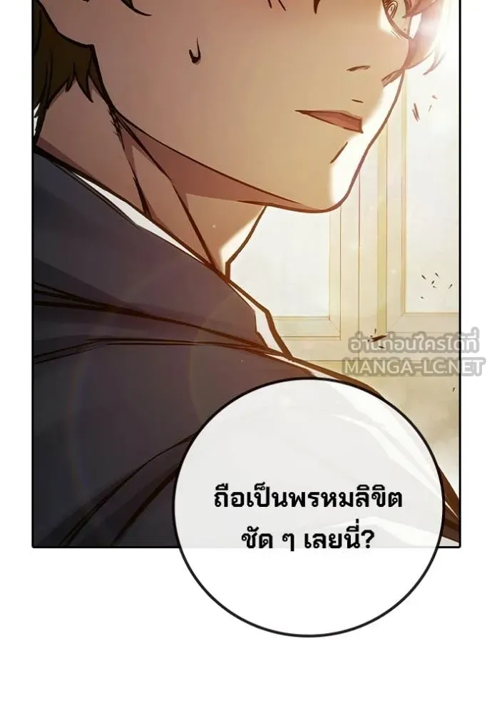 เยาวชนคนคุก ตอนที่ 91 รูปที่ 181