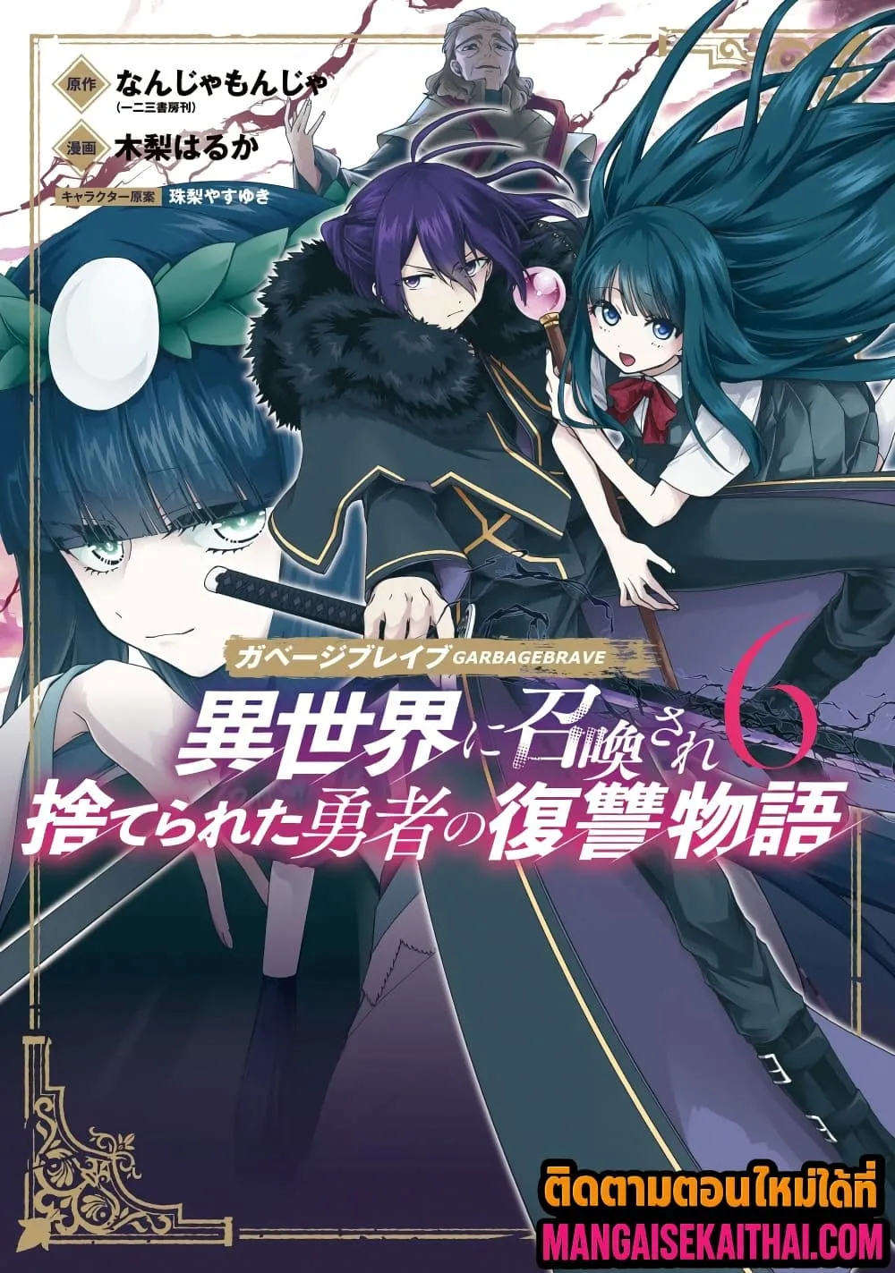 Manga-lc-com อ่านมังงะ อ่านการ์ตูน ออนไลน์ ฟรี Garbage Brave Isekai ni Shoukan sare Suterareta Yuusha no Fu ตอนที่ 1 2 3 4 5 6 7 8 9 10 11 12 13 14 ฟรี ไม่มีโฆษณา Manga-lc - อ่าน มังงะ อ่าน การ์ตูน ออนไลน์ อ่านมังงะ ฟรี