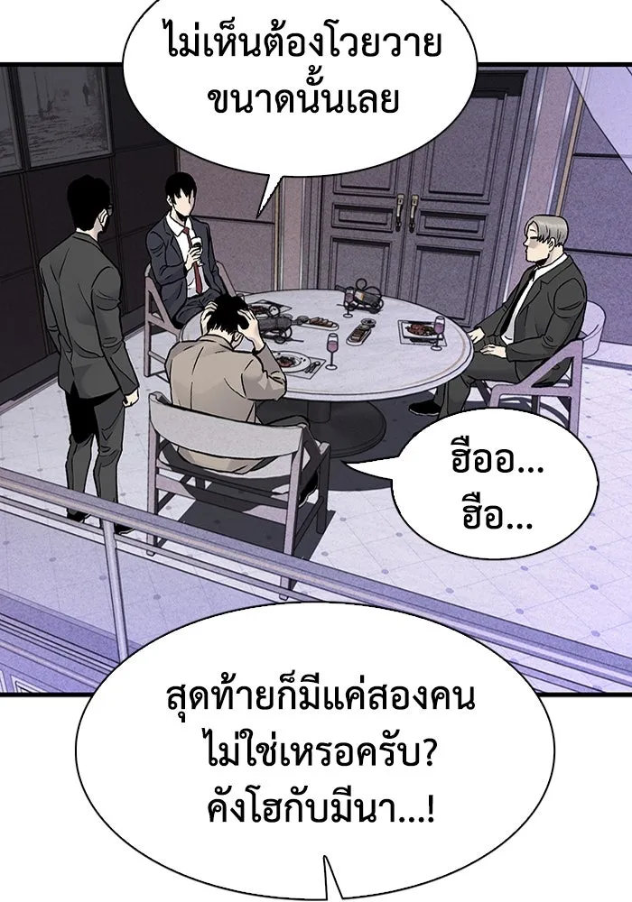มีนา เกิดมาล่า ตอนที่ 60 รูปที่ 43