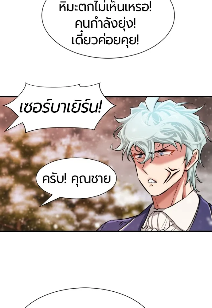 ยอดสถาปนิกผู้พิทักษ์อาณาจักร ตอนที่ 66 รูปที่ 109