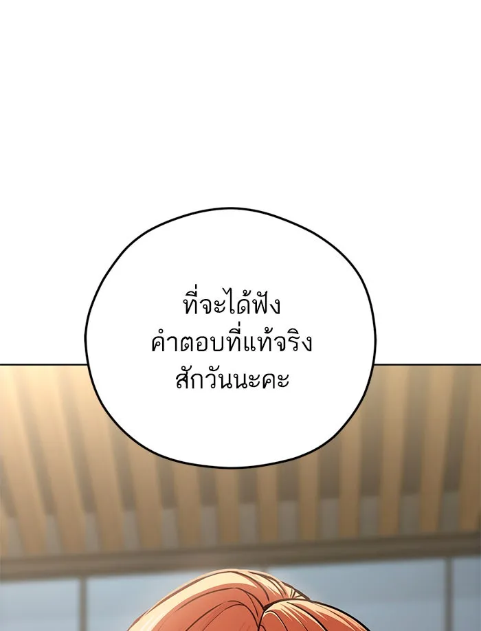 โชคชะตานำพารัก ตอนที่ 103 คำตอบ รูปที่ 44