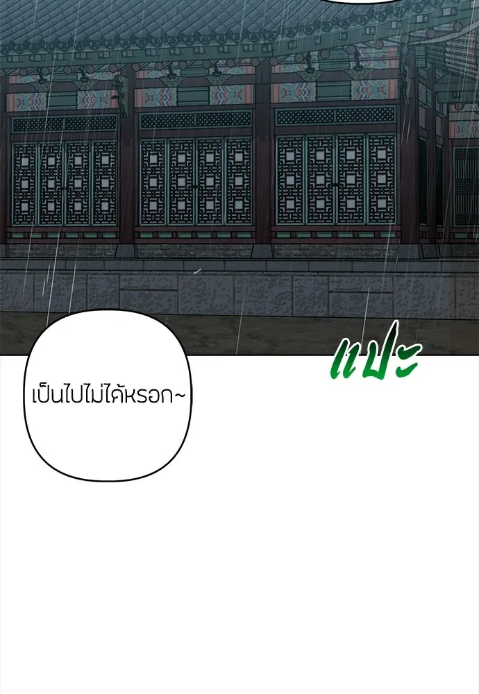 ความลับของสาวร่างทรง ตอนที่ 56 รูปที่ 77