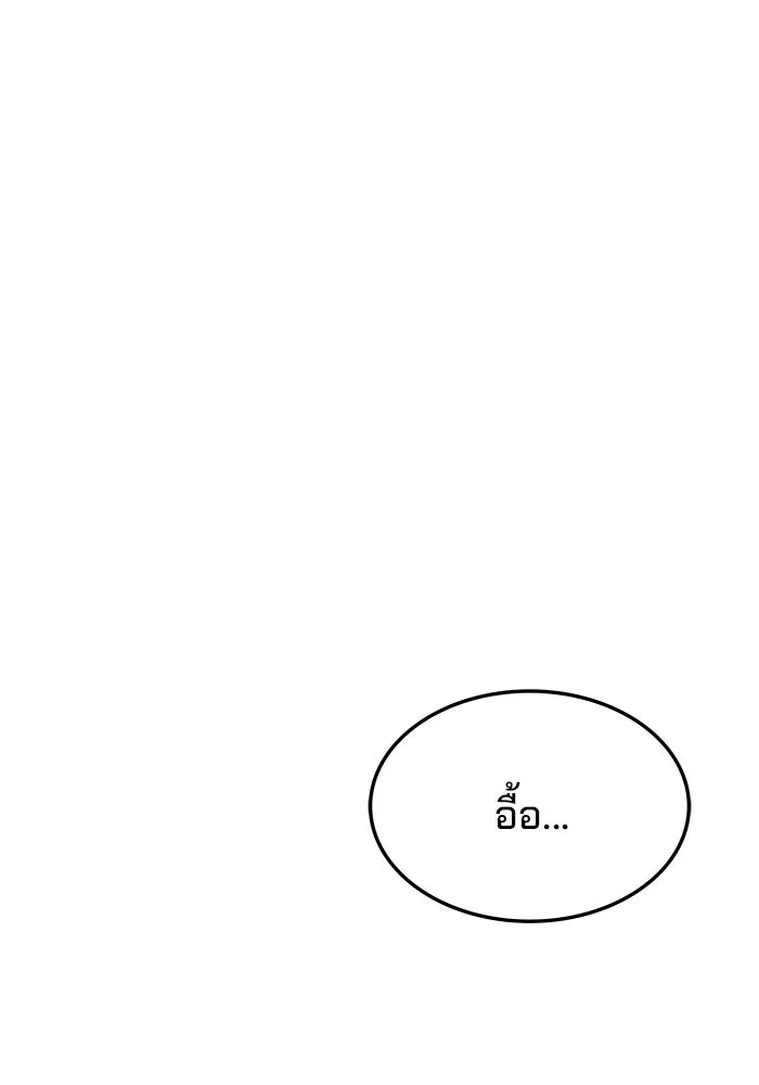 ครัวจอมเวท ตอนที่ 18 รูปที่ 19