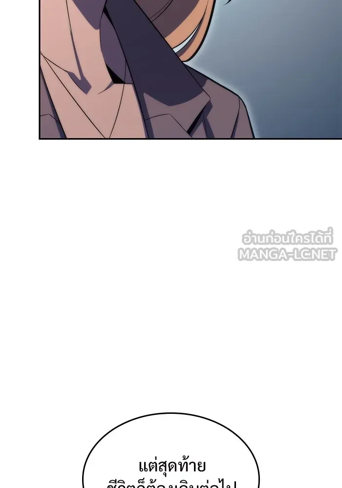 ผู้เล่นหน้าใหม่เลเวลแมกซ์ ตอนที่ 63 พิธีบูชายัญ (3) รูปที่ 129