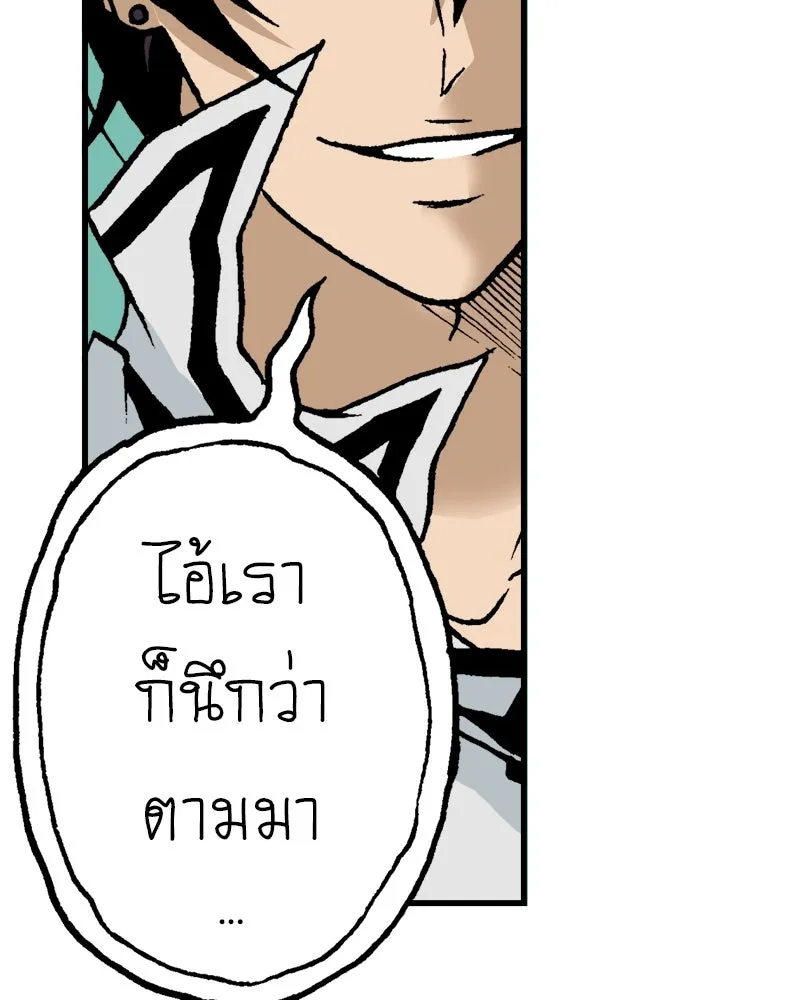 การิน BlaCX ปริศนาอาถรรพ์สีดำ ตอนที่ 9 ดาว (1) รูปที่ 82