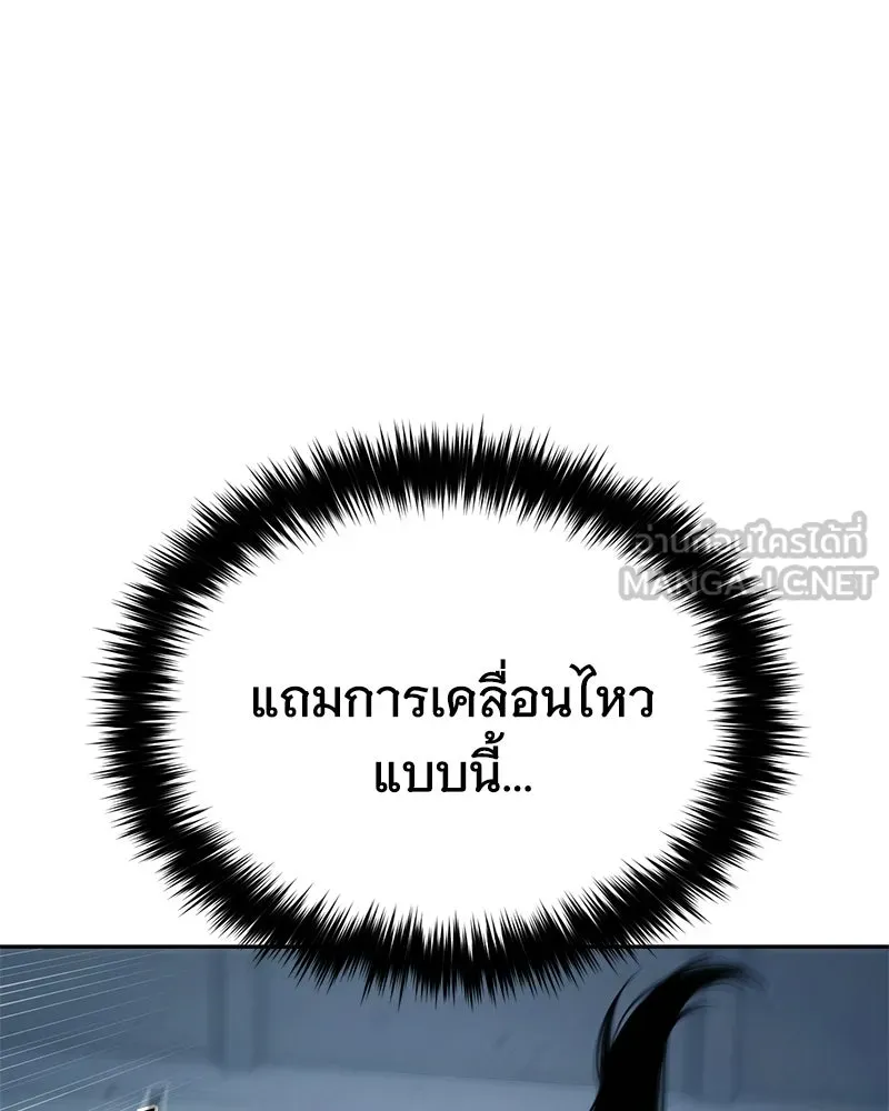 แบคXX ตอนที่ 180 รูปที่ 72