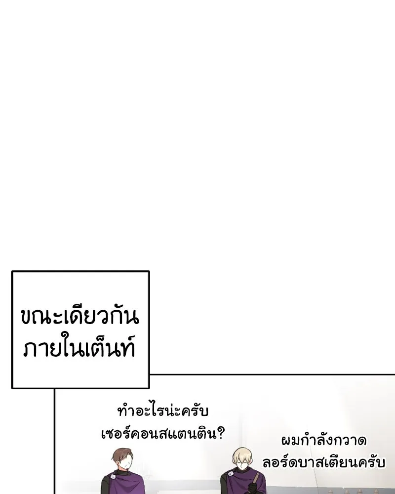 ภารกิจไล่ตามลุค บีเชล ตอนที่ 49 รูปที่ 20