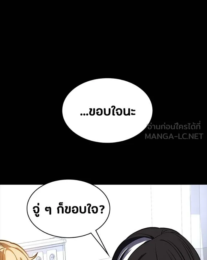 มือสังหารพันธุ์อมตะ ตอนที่ 30 รูปที่ 153