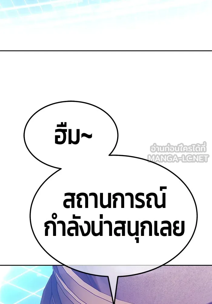 +99 ท่อนไม้พร้อมบวก ตอนที่ 55 รูปที่ 348