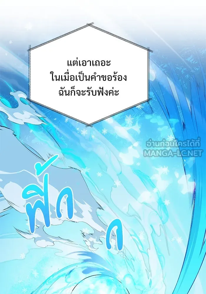 อัศวินดำล่าท้าเวลา ตอนที่ 70 รูปที่ 54