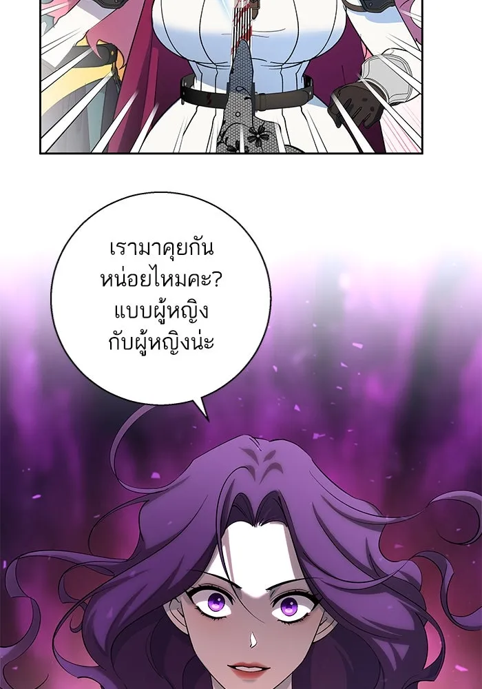 หวานใจสุดโหดโหมดเชื่อง ตอนที่ 80 รูปที่ 23