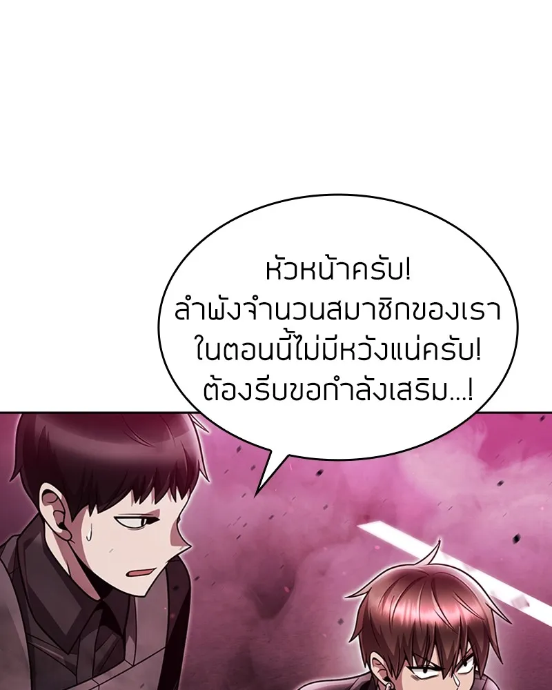 Clever Cleaning Life Of The Returned Genius Hunter ส_ดยอดฮ_นเตอร_สายคล_น ตอนที่ ตอนที่ 79 รูปที่ 39