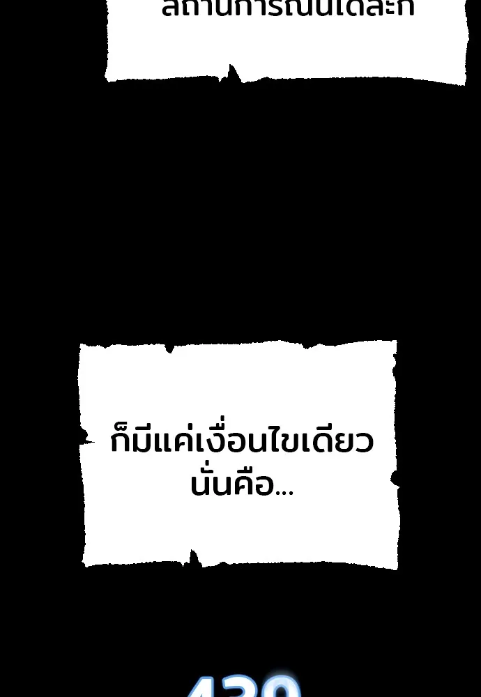 เส้นทางสู่เทพมาร ตอนที่ 9 รูปที่ 35