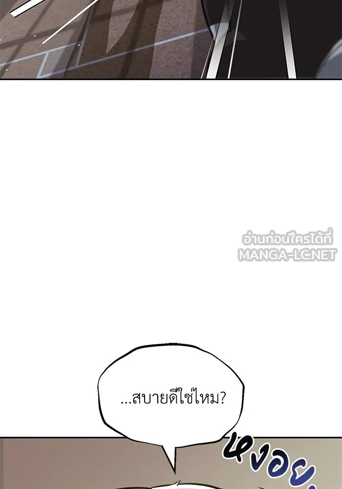 ชีวิตพลิกผันของลอร์ดผู้เกียจคร้าน ตอนที่ 40 การสำนึกผิดและการพบกันใหม่ รูปที่ 72