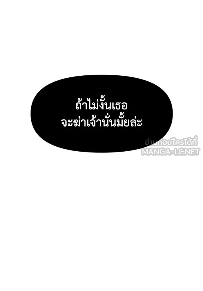 อดีตบอสหอคอย ตอนที่ 19 รูปที่ 63