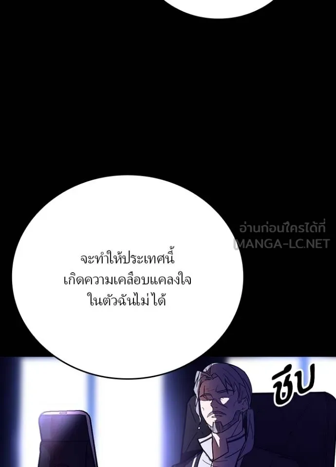 เป้าหมายครั้งที่ 2 ตอนที่ 33 รูปที่ 83