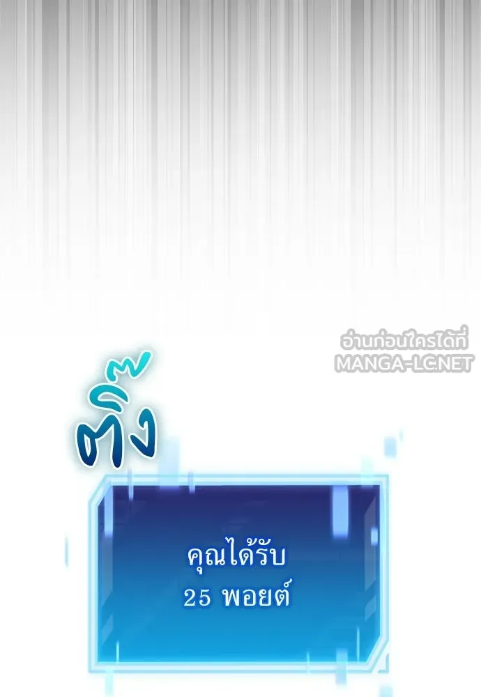 ผู้เชี่ยวชาญวันสิ้นโลก ตอนที่ 29 รูปที่ 159