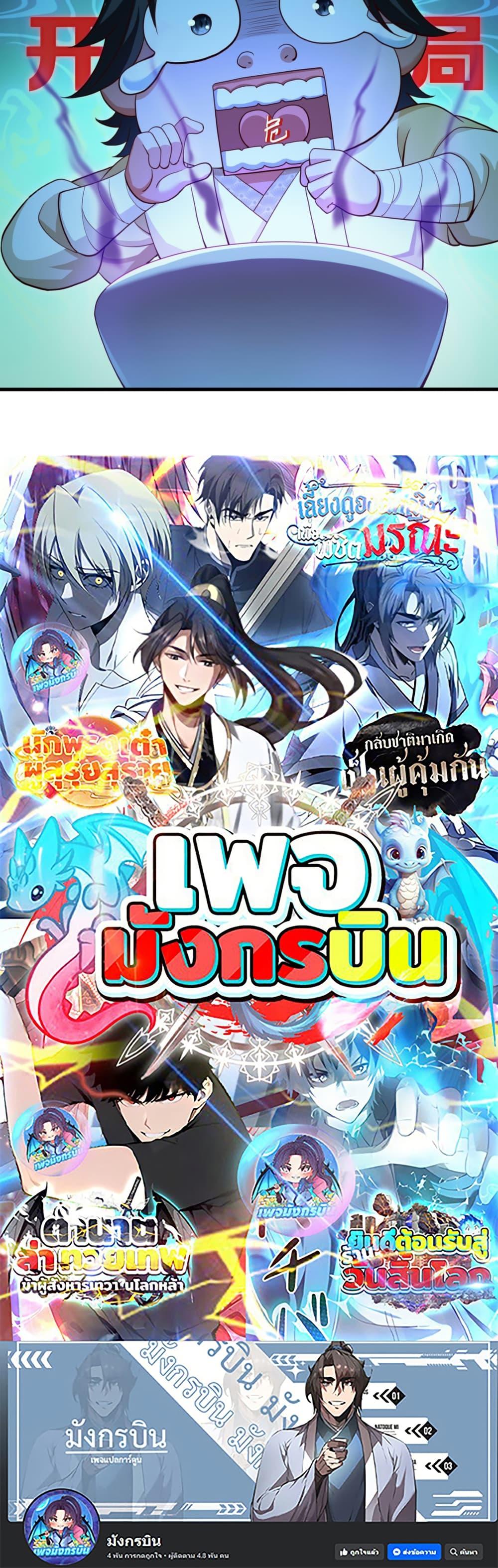 Manga-lc-com อ่านมังงะ อ่านการ์ตูน ออนไลน์ ฟรี Reborn as the Strongest Wu Dalang in the Water Margin World ตอนที่ 1 2 3 4 5 6 7 8 9 10 11 12 13 14 ฟรี ไม่มีโฆษณา Manga-lc - อ่าน มังงะ อ่าน การ์ตูน ออนไลน์ อ่านมังงะ ฟรี