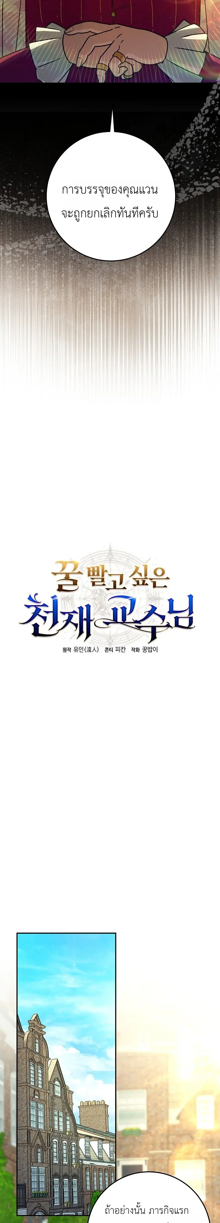 Manga-lc-com อ่านมังงะ อ่านการ์ตูน ออนไลน์ ฟรี The Genius Professor Wants An Easy Life ศาสตราจารย์อัจฉริยะผ ตอนที่ 1 2 3 4 5 6 7 8 9 10 11 12 13 14 ฟรี ไม่มีโฆษณา Manga-lc - อ่าน มังงะ อ่าน การ์ตูน ออนไลน์ อ่านมังงะ ฟรี