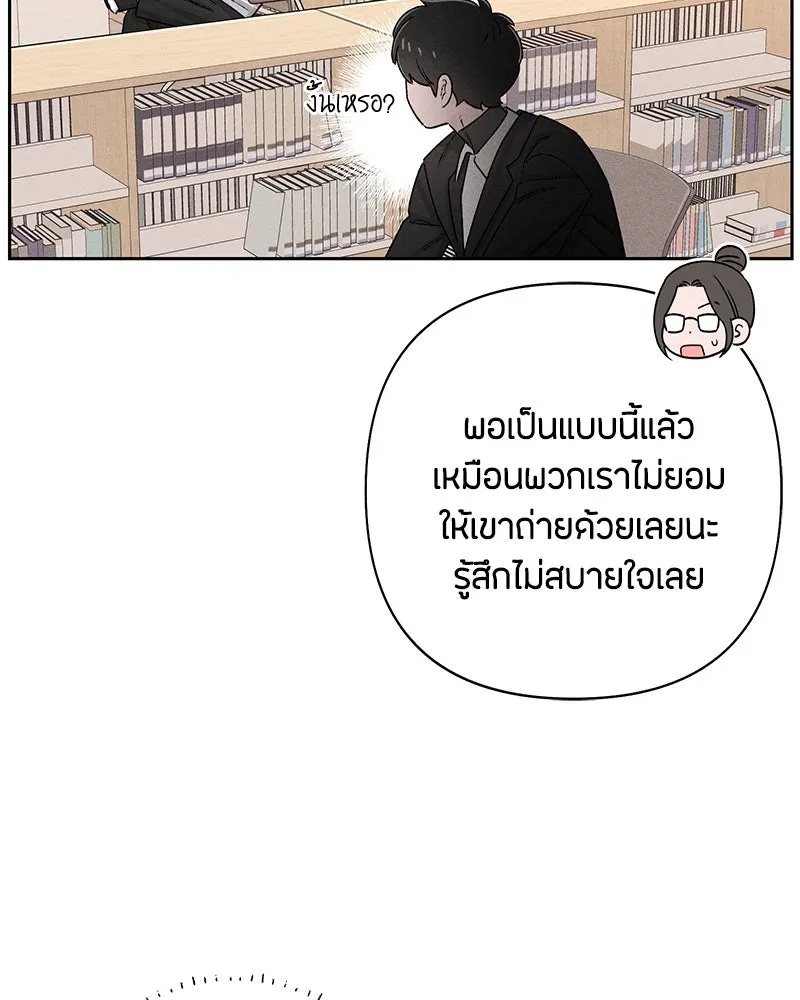 เป็นวัยรุ่นมันเหนื่อย ตอนที่ 62 รูปที่ 10