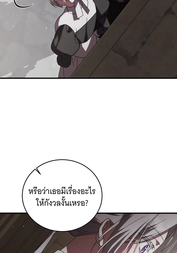 แกล้งตายให้หายแค้น ตอนที่ 12 รูปที่ 91