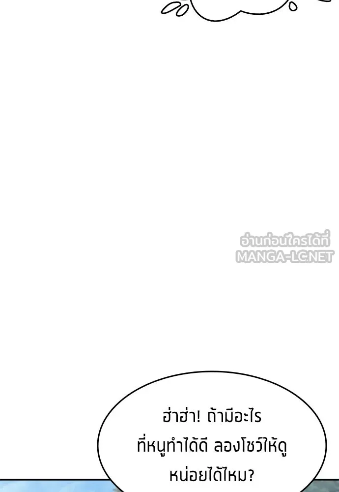 นักเตะแข้งสวรรค์ ตอนที่ 6 รูปที่ 36