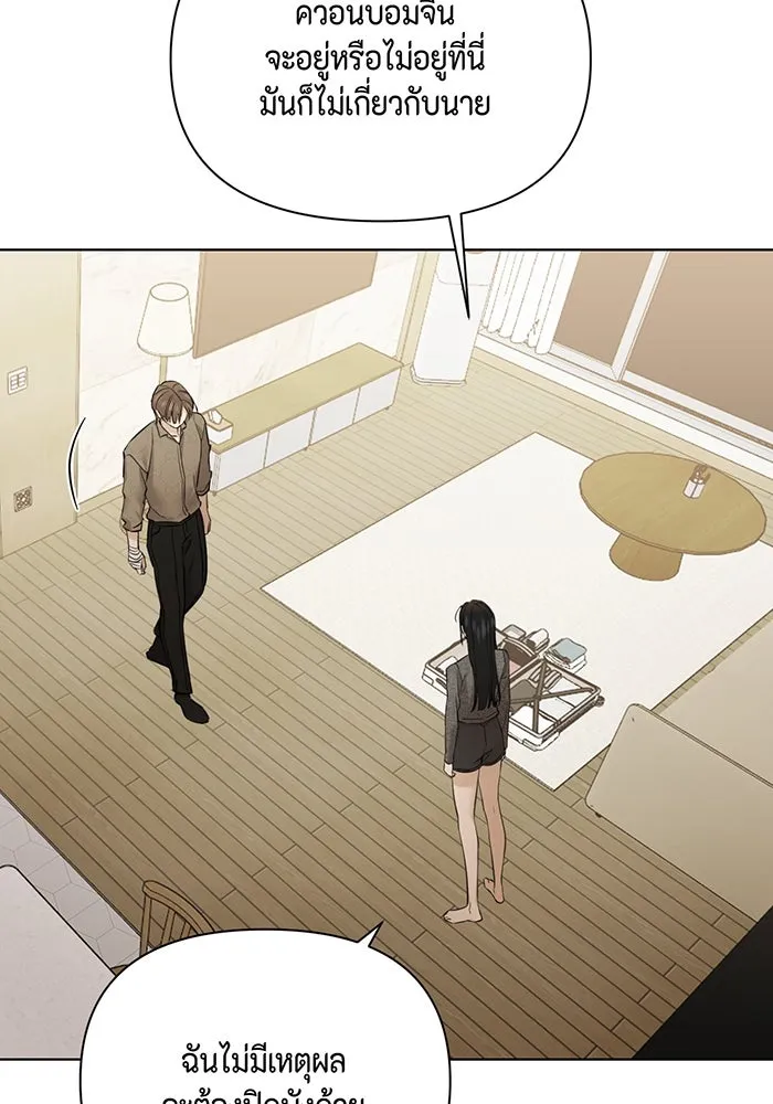 เพียงรุ่งอรุณ ตอนที่ 48 รูปที่ 112