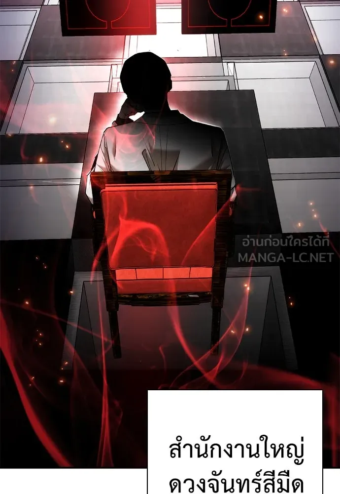 สุภาพบุรุษสูทดำ ตอนที่ 23 รูปที่ 69