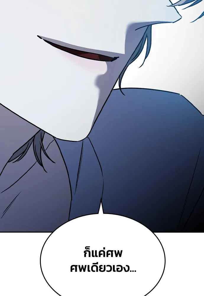 รักแล้วห้ามเลิก ตอนที่ 20 รูปที่ 70