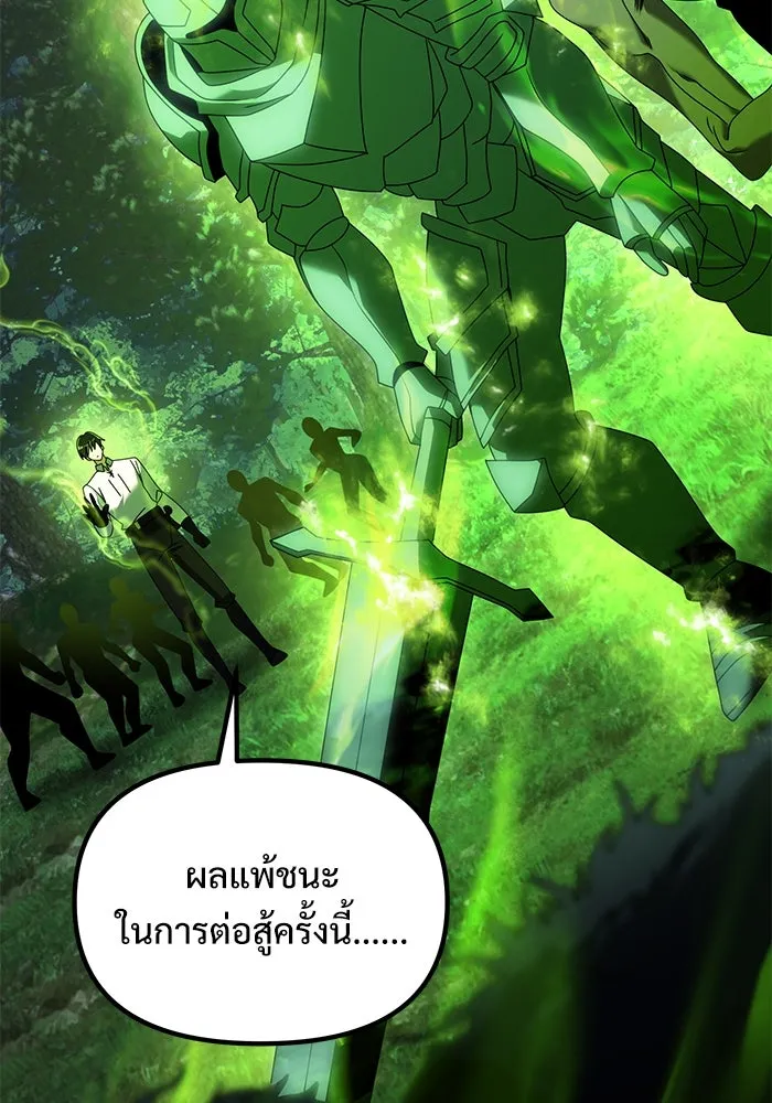 อัศวินดำล่าท้าเวลา ตอนที่ 62 รูปที่ 13