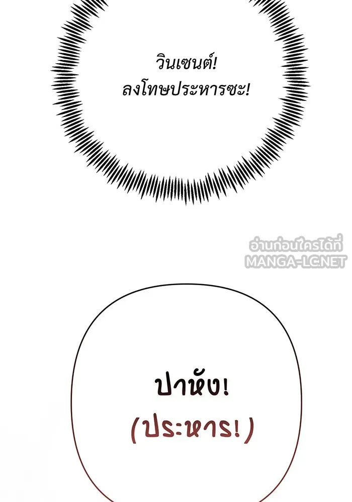 หนูน้อยทรราช ตอนที่ 24 รูปที่ 72