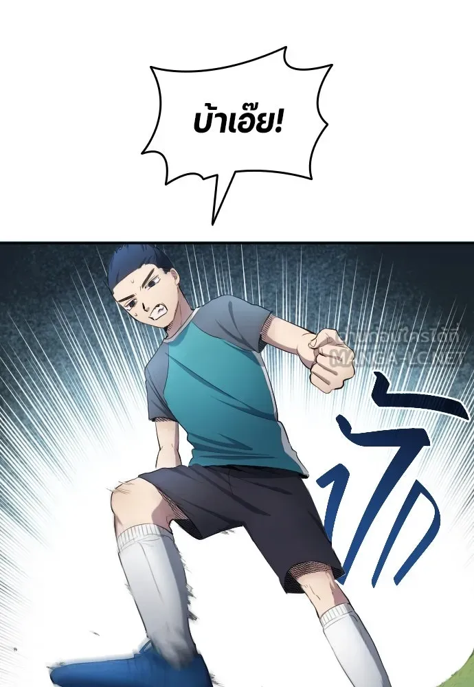 นักเตะแข้งสวรรค์ ตอนที่ 30 รูปที่ 90