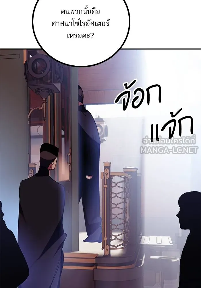 Return to Player ตอนที่ 143 รูปที่ 33