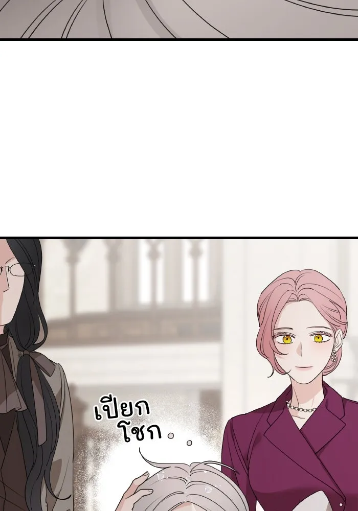 ครอบครัวสามีเห็นทีจะคลั่งรัก ตอนที่ 72 รูปที่ 13